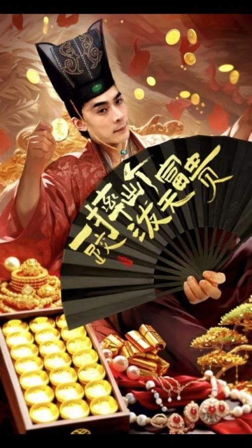 一跤摔出个泼天富贵 第61-93集完结(大结局)