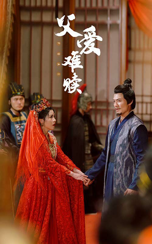 父爱难赎 第41-53集完结(大结局)