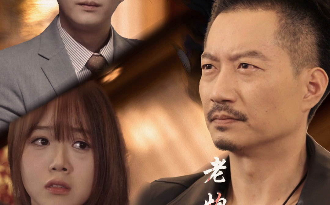 老炮儿之隐狼 第41-71集完结(大结局)