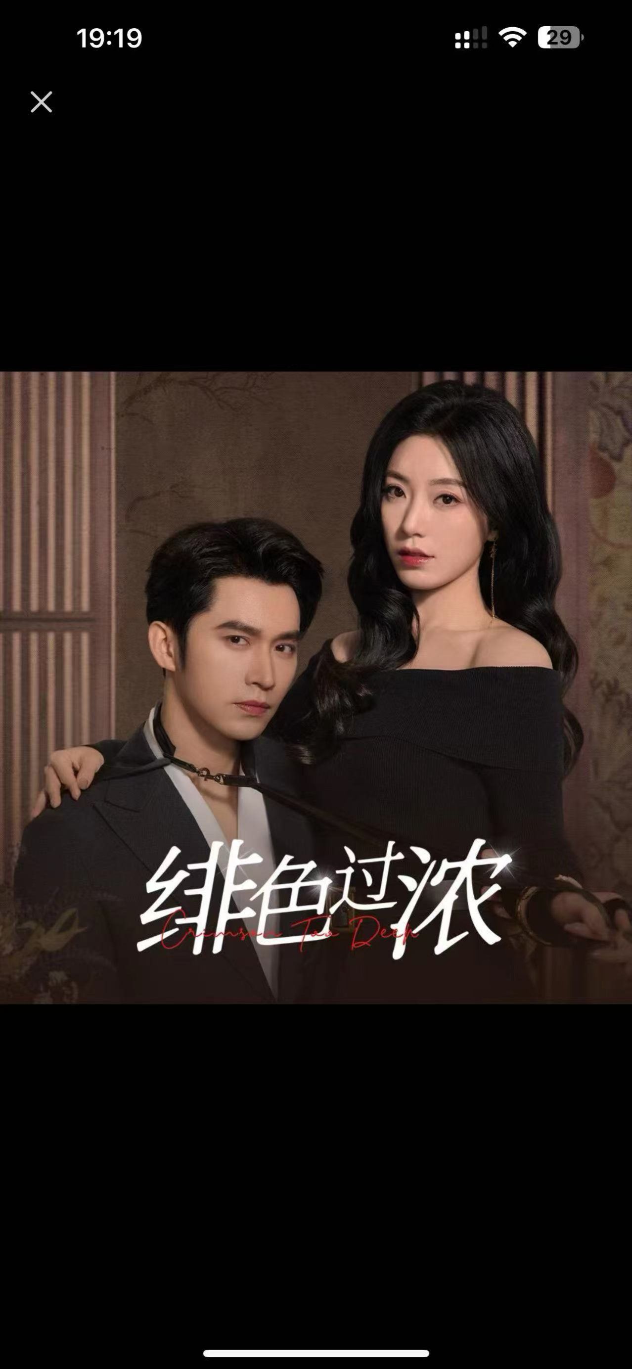 绯色过浓（离婚后攀高枝） 第1-20集