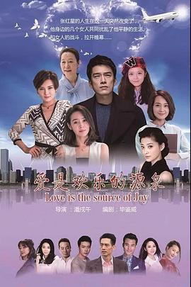 爱是欢乐的源泉 第02集