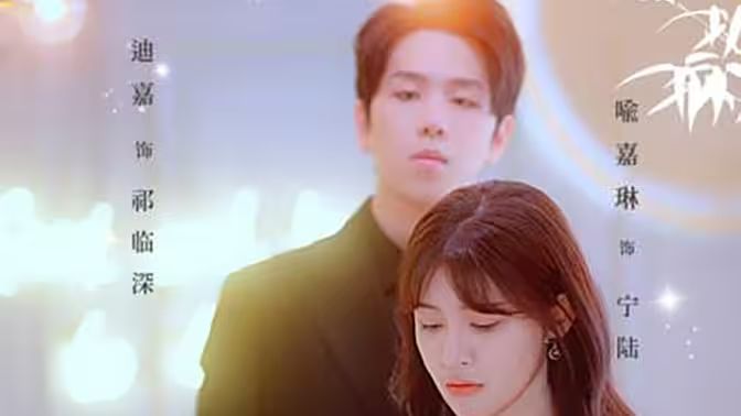 对不起总裁又让你心动了 第61-80集