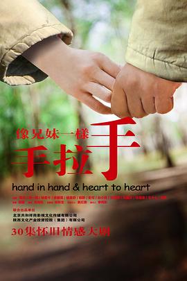 像兄妹一样手拉手 第9集