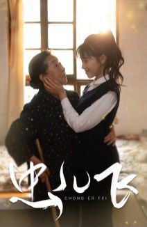 虫儿飞 第21-40集