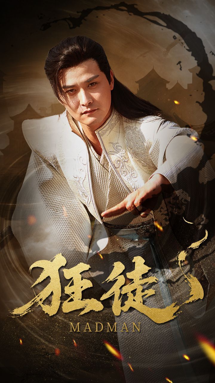 狂徒 第21-52集完结(大结局)