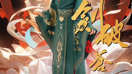 剑破苍穹 第81-98集完结(大结局)