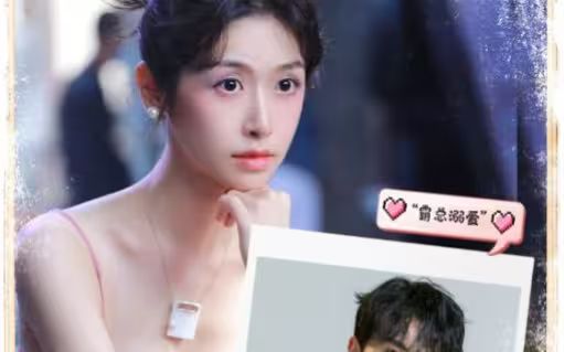 相亲撞上未婚夫被拉去领证 第61-80集