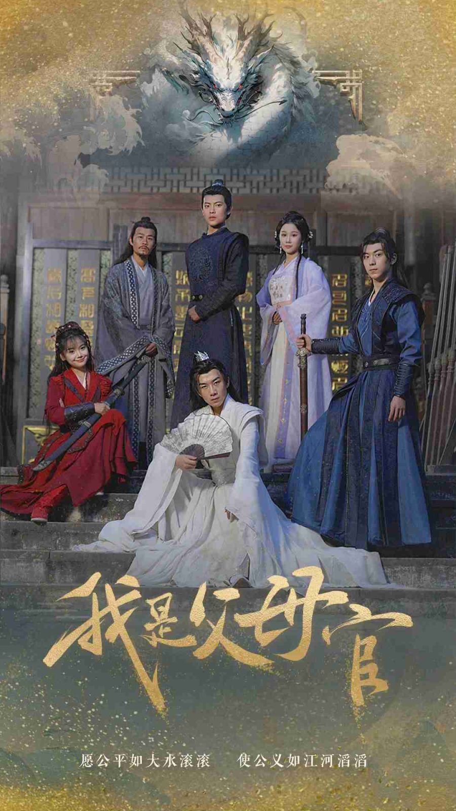 我是父母官 第61-70集完结(大结局)