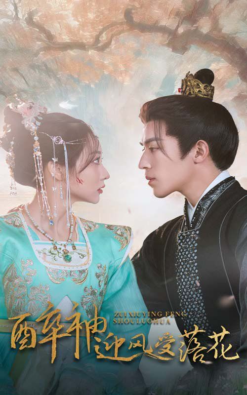 醉袖迎风受落花（笼中凤） 第41-55集完结(大结局)