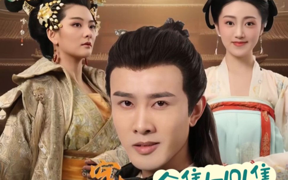 穿越古代我弟是狄仁杰 第41-60集