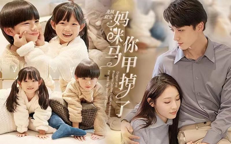 龙凤双宝，妈咪你马甲掉了 第21-40集