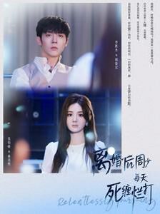 离婚后周少每天死缠烂打 第1-20集