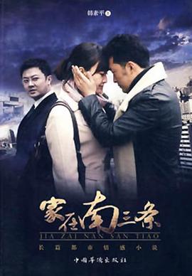 家在南三条 第22集