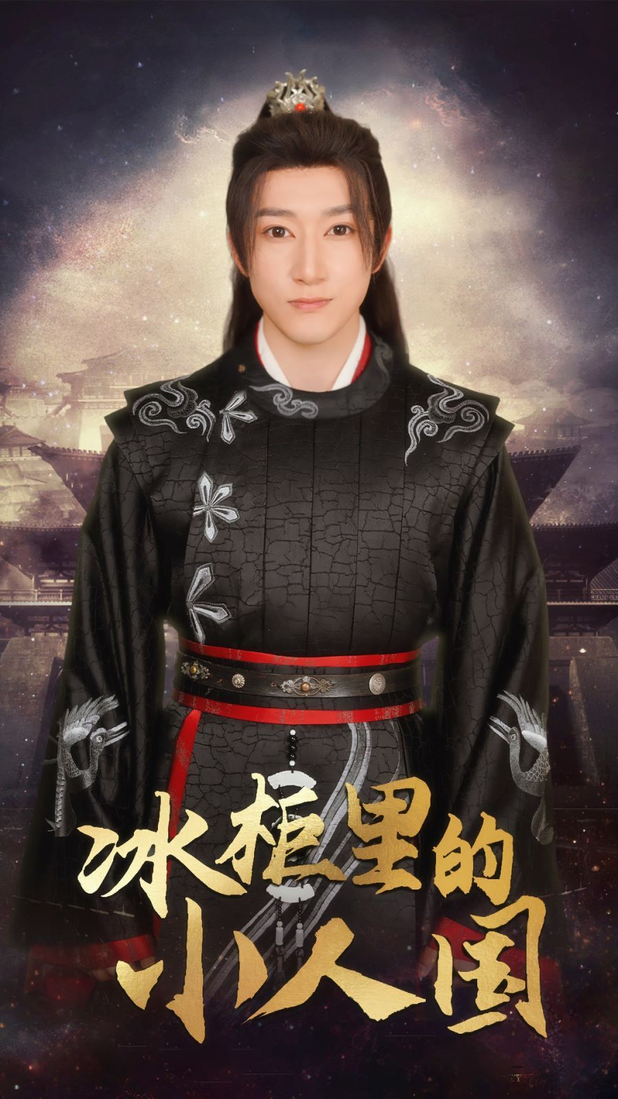 冰柜里的小人国 第1-20集