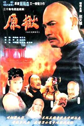 虎啸苍穹 第2集