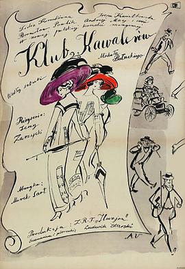 单身俱乐部 第08集