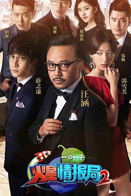 火星情报局第二季 第07期