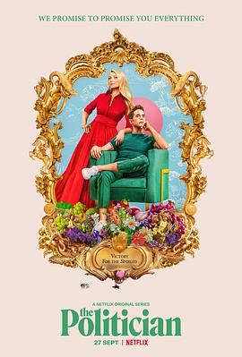 政客第一季 第01集