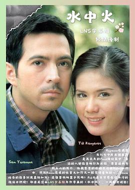 水中火 第12集