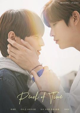 时光之桃 第05集