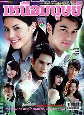 众人之上 第18集