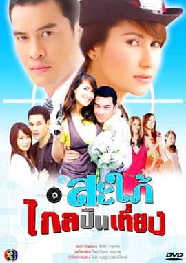 霹雳儿媳 第02集