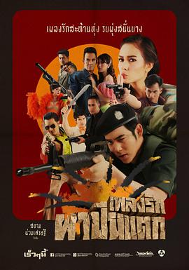 情歌响彻 第03集