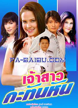 突然的新娘 第01集