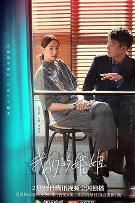 我们的婚姻 第03集