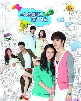 有效期限爱上你 第14集