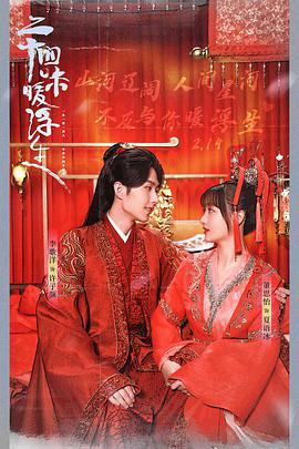 二十四味暖浮生 第15集