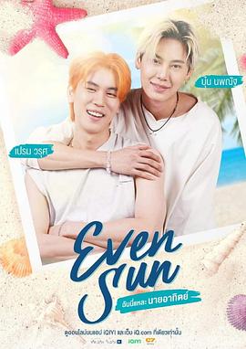 我和我的太阳 第05集