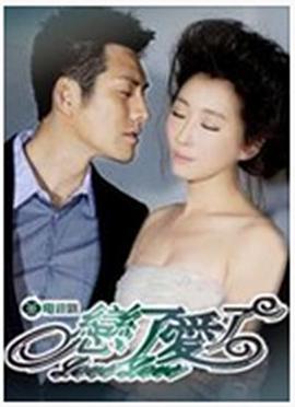 恋了爱了 第29集