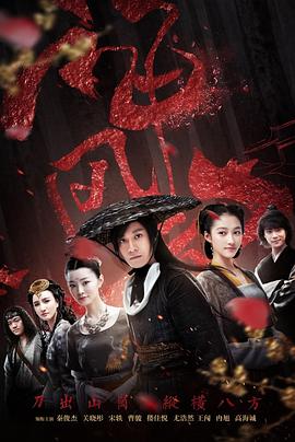 神风刀 第30集(大结局)