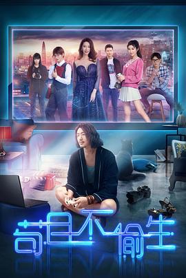 苟且不偷生 第15集