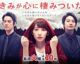 你已藏在我心底 第02集