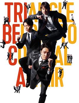 逗比铁三角 第01集