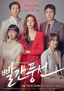 红气球2022 第18集