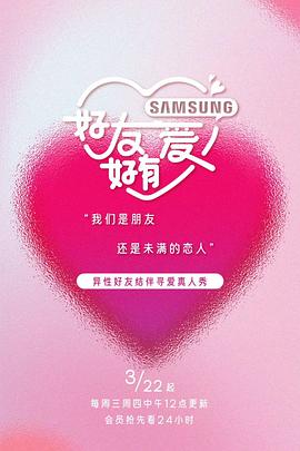 好友好有爱 20230426期