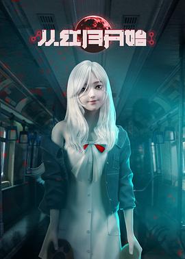 从红月开始 第05集