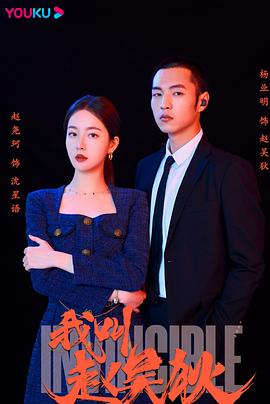 我叫赵吴狄 第03集