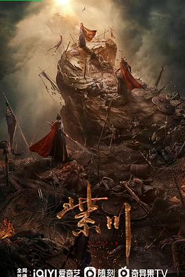 紫川·光明三杰 第03集