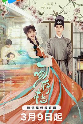 一吻存档 第13集