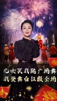 女儿笑我跳广场舞我登舞台征服全场 全集(大结局)
