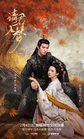 请君入梦 第03集