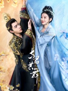 与君共舞 第21-40集