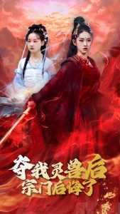 夺我灵兽后宗门后悔了 全集完结(大结局)