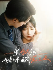 出狱后妈咪被宠上天 全集(大结局)