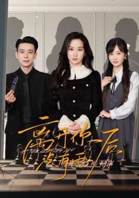 离开你后没有雨 全集完结(大结局)